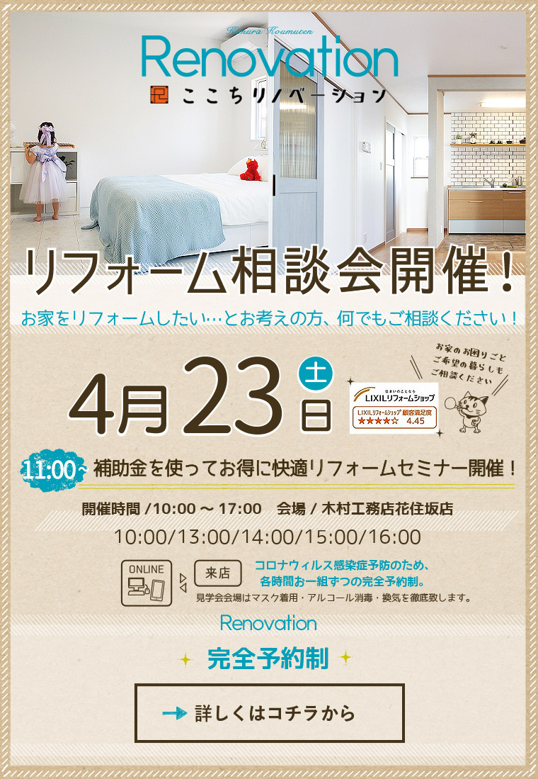 京都 京田辺で創業90年 木村工務店 新築 リフォーム 注文住宅 木の家 家づくりのことは木村工務店へ 京都 京田辺で創業90年の木村工務店 新築 リフォーム 注文住宅 木の家 家づくりのことは木村工務店へ