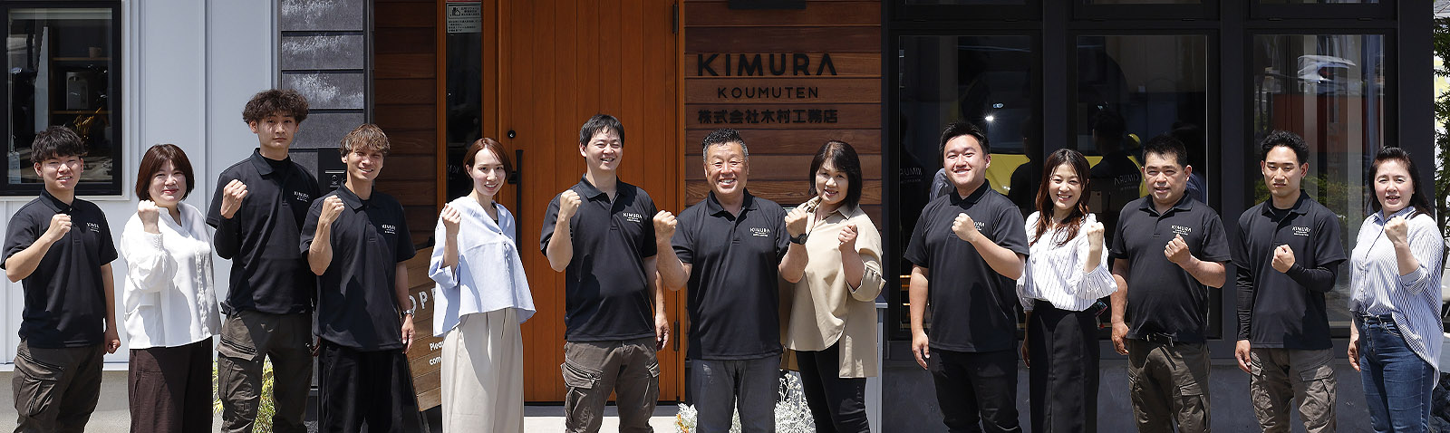 地域に密着した工務店 | 京都・京田辺の新築注文住宅は木村工務店へ