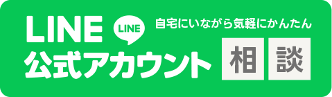 木村工務店LINE@