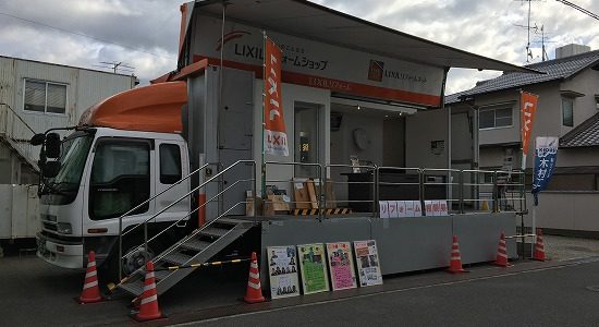 リフォーム相談祭にご来場いただきありがとうございました！