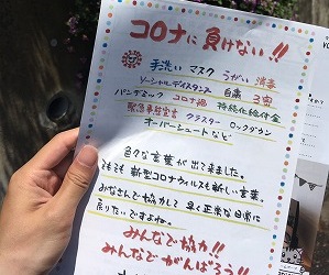 木村工務店、1週間の出来事