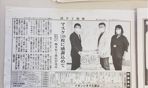 京田辺市にマスクを寄付させていただきました